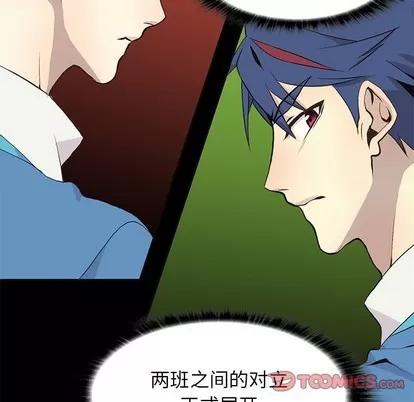 野性之城 野性之城 | 第66章 第14页