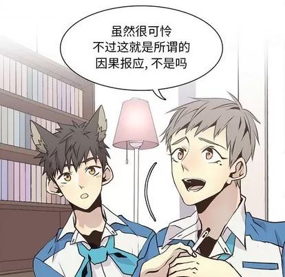 野性之城 野性之城 | 第66章 第19页