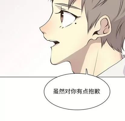 野性之城 野性之城 | 第66章 第21页