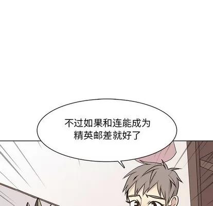 野性之城 野性之城 | 第66章 第24页