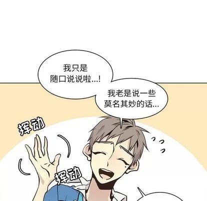 野性之城 野性之城 | 第66章 第28页