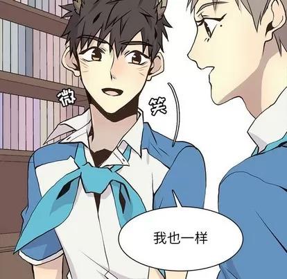 野性之城 野性之城 | 第66章 第31页