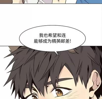 野性之城 野性之城 | 第66章 第32页