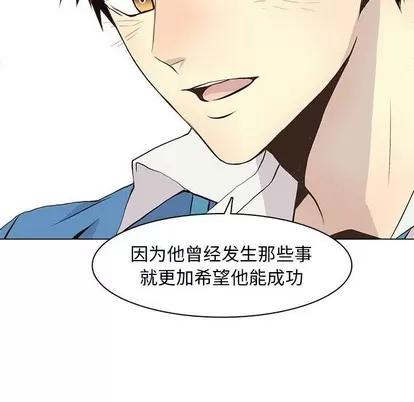 野性之城 野性之城 | 第66章 第33页