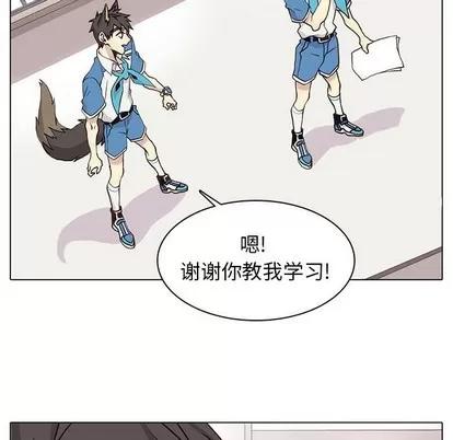 野性之城 野性之城 | 第66章 第36页