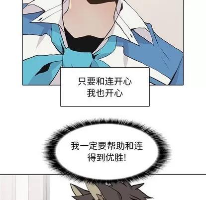 野性之城 野性之城 | 第66章 第39页