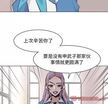 野性之城 野性之城 | 第66章 第42页