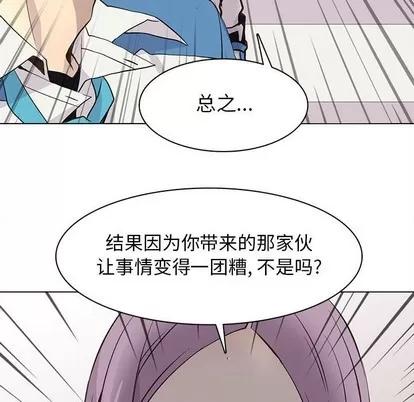 野性之城 野性之城 | 第66章 第44页