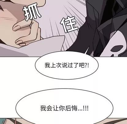 野性之城 野性之城 | 第66章 第52页