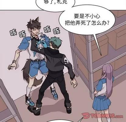 野性之城 野性之城 | 第66章 第54页