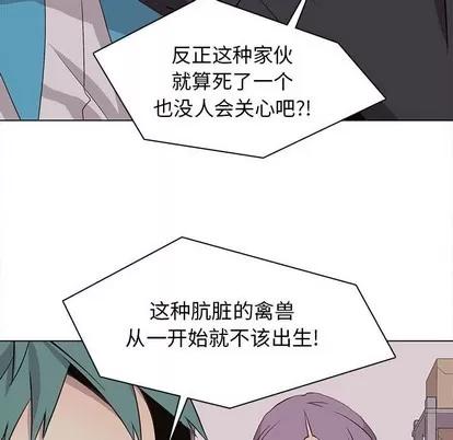 野性之城 野性之城 | 第66章 第57页