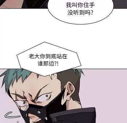 野性之城 野性之城 | 第66章 第59页
