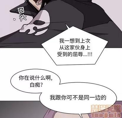 野性之城 野性之城 | 第66章 第60页