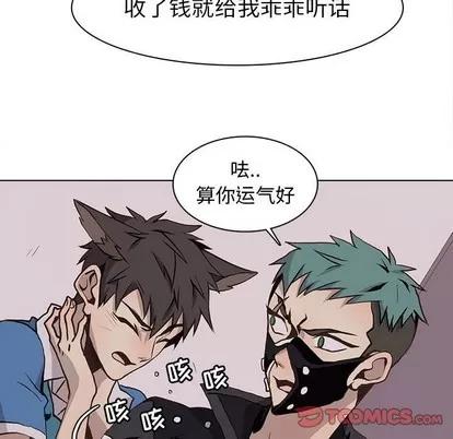 野性之城 野性之城 | 第66章 第62页