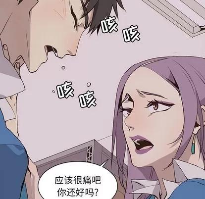 野性之城 野性之城 | 第66章 第64页