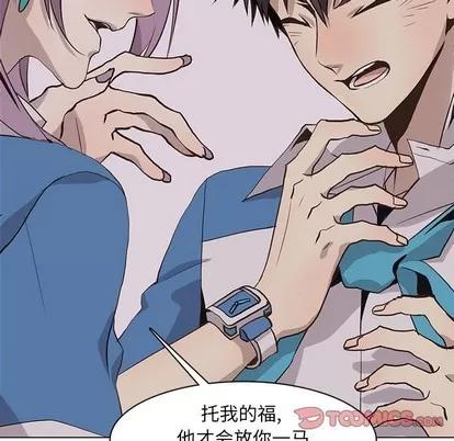 野性之城 野性之城 | 第66章 第66页
