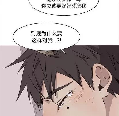 野性之城 野性之城 | 第66章 第67页