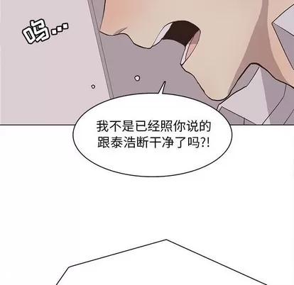 野性之城 野性之城 | 第66章 第68页