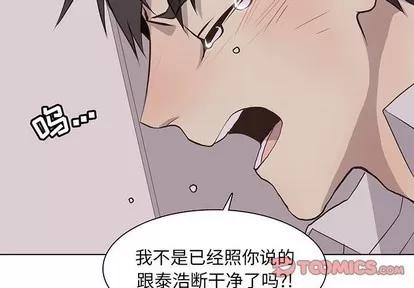 野性之城 野性之城 | 第67章 第2页
