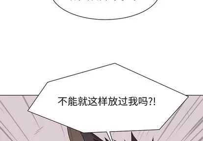 野性之城 野性之城 | 第67章 第3页