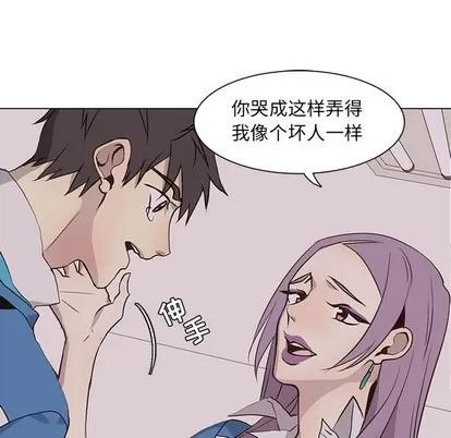 野性之城 野性之城 | 第67章 第7页
