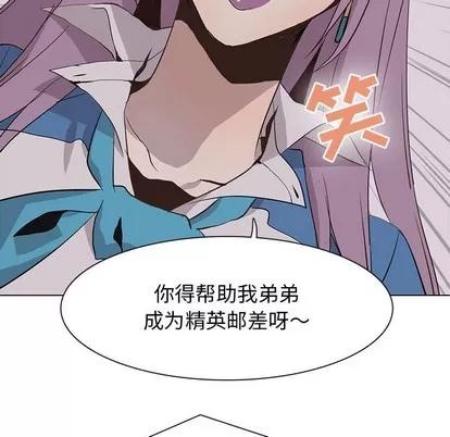 野性之城 野性之城 | 第67章 第11页