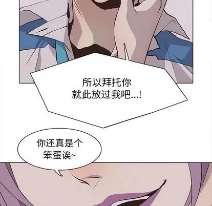 野性之城 野性之城 | 第67章 第13页