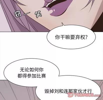 野性之城 野性之城 | 第67章 第14页
