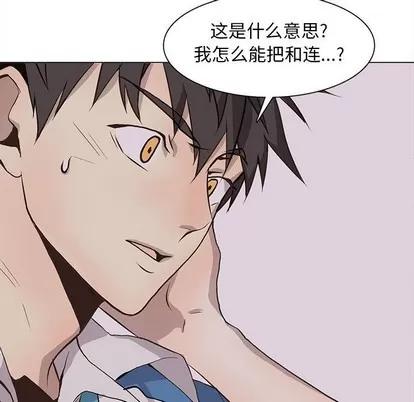 野性之城 野性之城 | 第67章 第17页