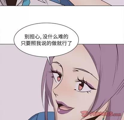 野性之城 野性之城 | 第67章 第18页