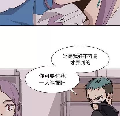 野性之城 野性之城 | 第67章 第19页
