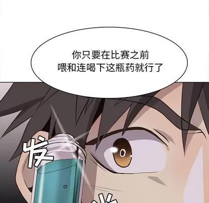 野性之城 野性之城 | 第67章 第23页