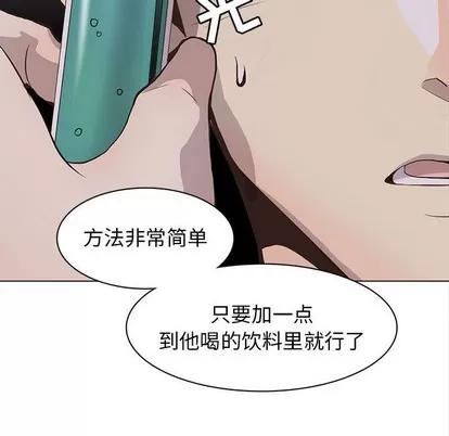 野性之城 野性之城 | 第67章 第24页
