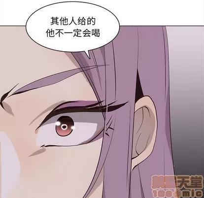 野性之城 野性之城 | 第67章 第25页