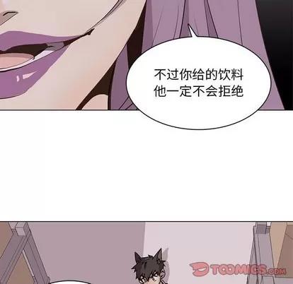 野性之城 野性之城 | 第67章 第26页