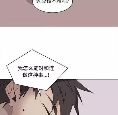 野性之城 野性之城 | 第67章 第28页