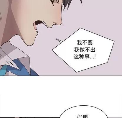 野性之城 野性之城 | 第67章 第29页