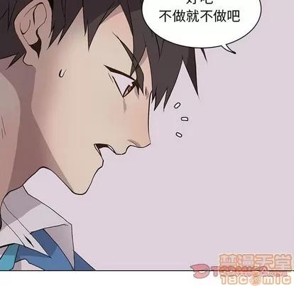 野性之城 野性之城 | 第67章 第30页
