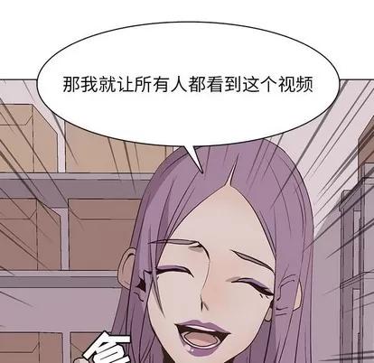 野性之城 野性之城 | 第67章 第31页
