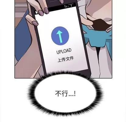野性之城 野性之城 | 第67章 第33页