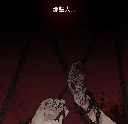 野性之城 野性之城 | 第67章 第39页