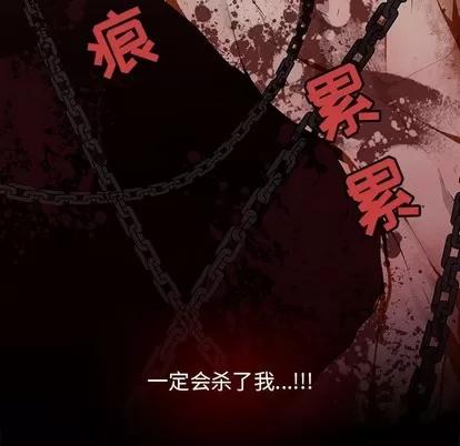 野性之城 野性之城 | 第67章 第41页