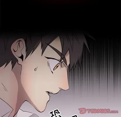 野性之城 野性之城 | 第67章 第42页