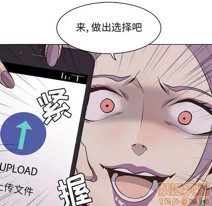 野性之城 野性之城 | 第67章 第45页