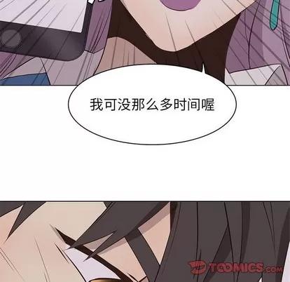 野性之城 野性之城 | 第67章 第46页