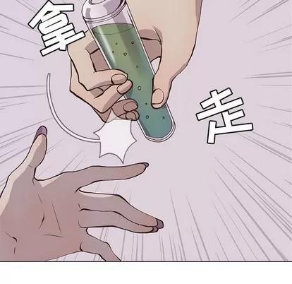 野性之城 野性之城 | 第67章 第48页