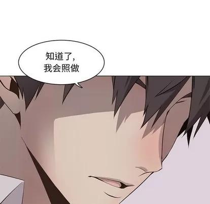野性之城 野性之城 | 第67章 第49页