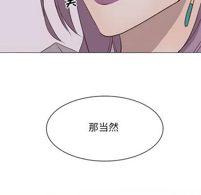 野性之城 野性之城 | 第67章 第53页