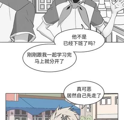 野性之城 野性之城 | 第67章 第57页