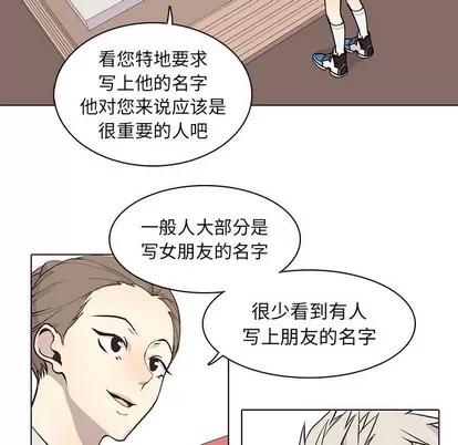 野性之城 野性之城 | 第68章 第9页